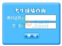 湖北省2015年导游资格考试成绩查询入口开通